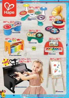 Преглед на Хиполенд брошура - Офертите са валидни от 02.12.2025 | Страница: 124