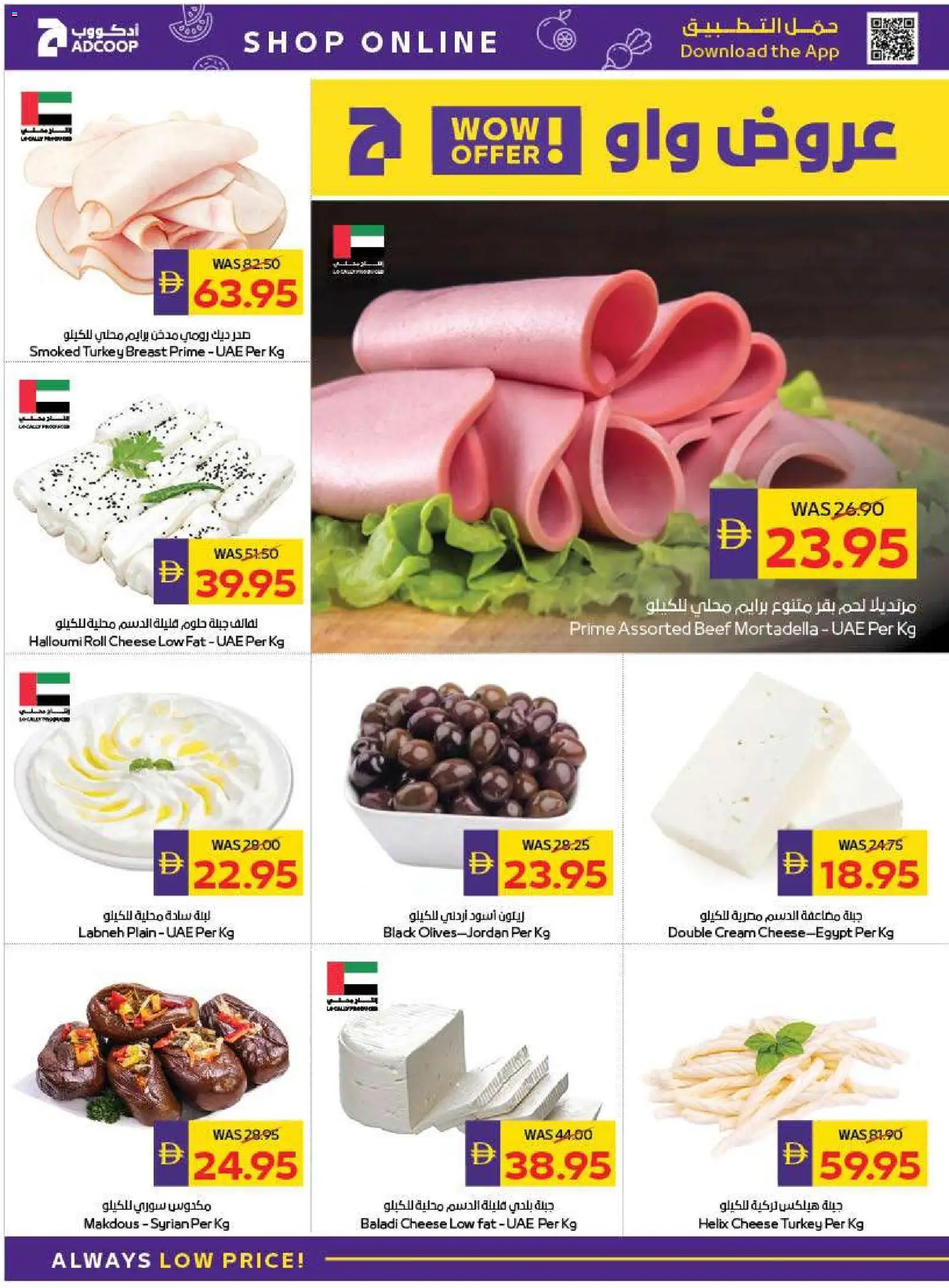 {H1} | Page: 6 | Products: Vajcia, Schokolade, Котлон