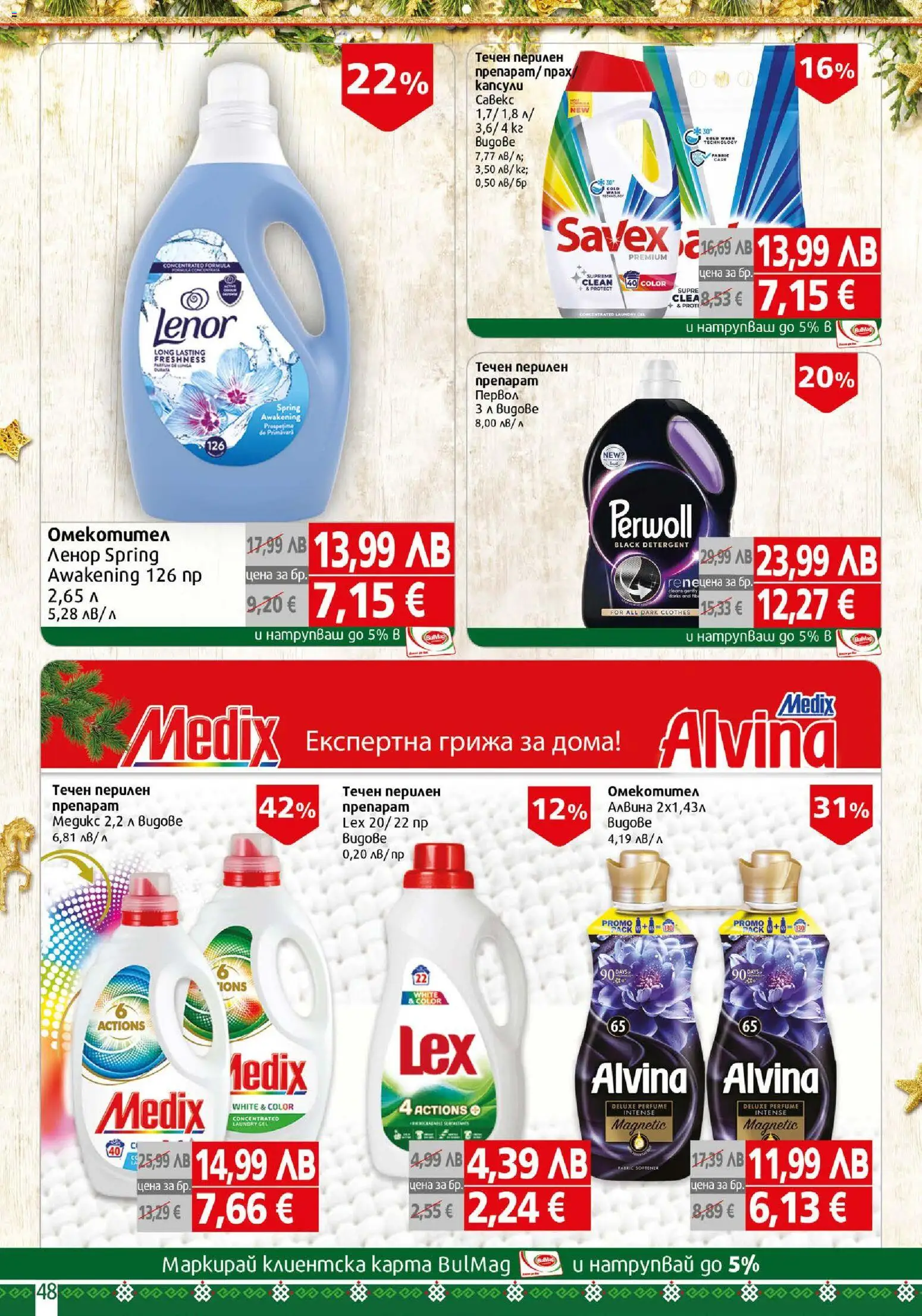 {H1} | Страница: 48