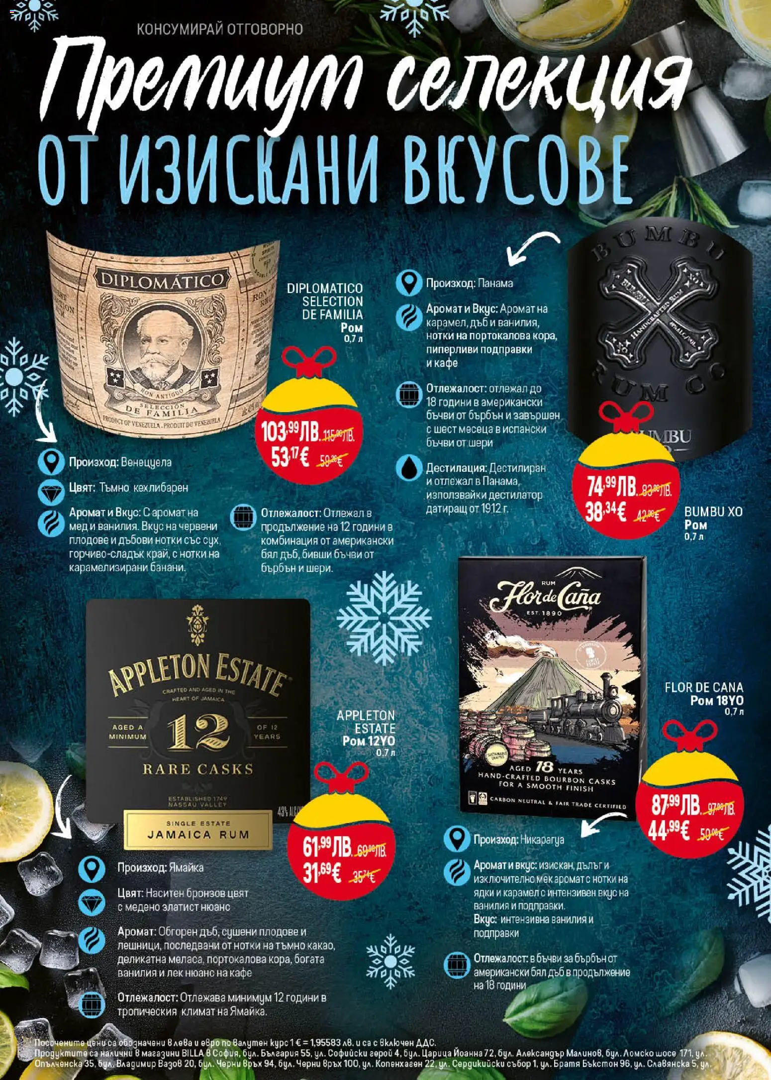 {H1} | Страница: 30 | Продукти: Подправки, Fehérje, Calvados, Ром