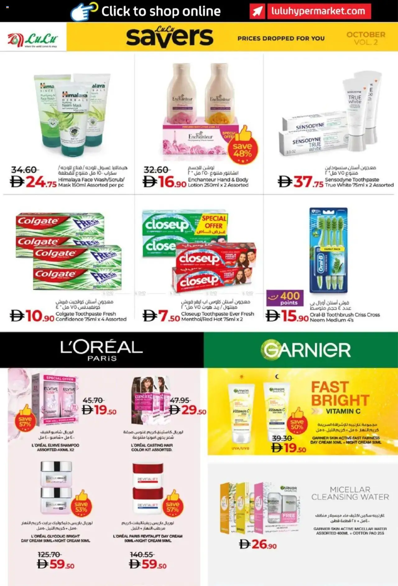 {H1} | Page: 26 | Products: Κρέμα σώματος