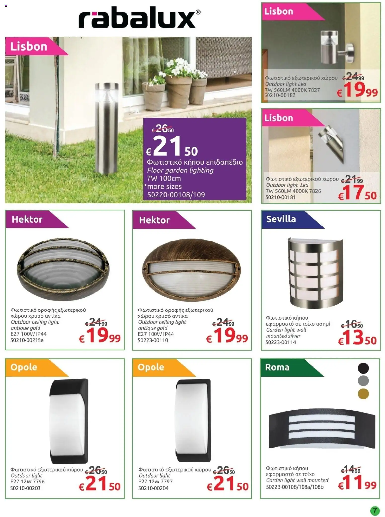 Mr.Bricolage - April leaflet – σε ισχύ από 27.03.2026 | Σελίδα: 7