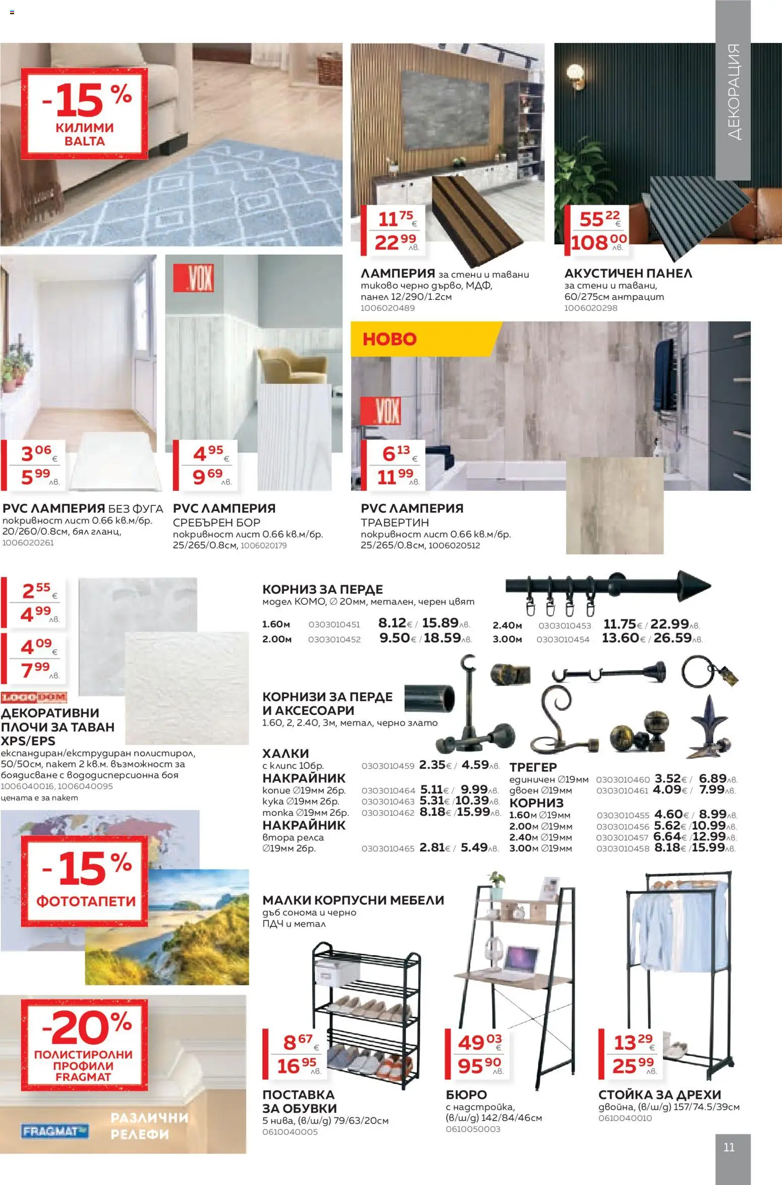 {H1} | Страница: 11