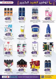 Preview of KM Trading catalogue valid from 12.03.2026 | Page: 25 | Products: Πίτσα, Котлон, Πούδρα, Αντηλιακό