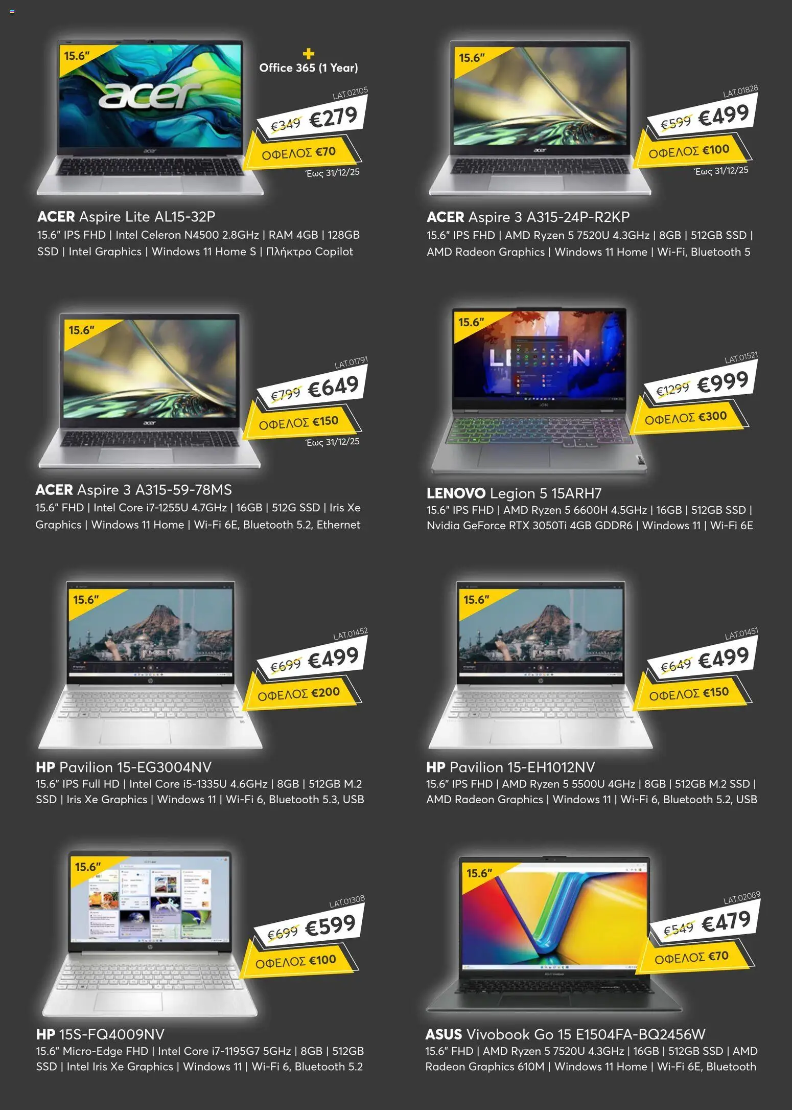 Stephanis - Black Friday – σε ισχύ από 28.11.2025 | Σελίδα: 9 | Προϊόντα: Hoitoaine