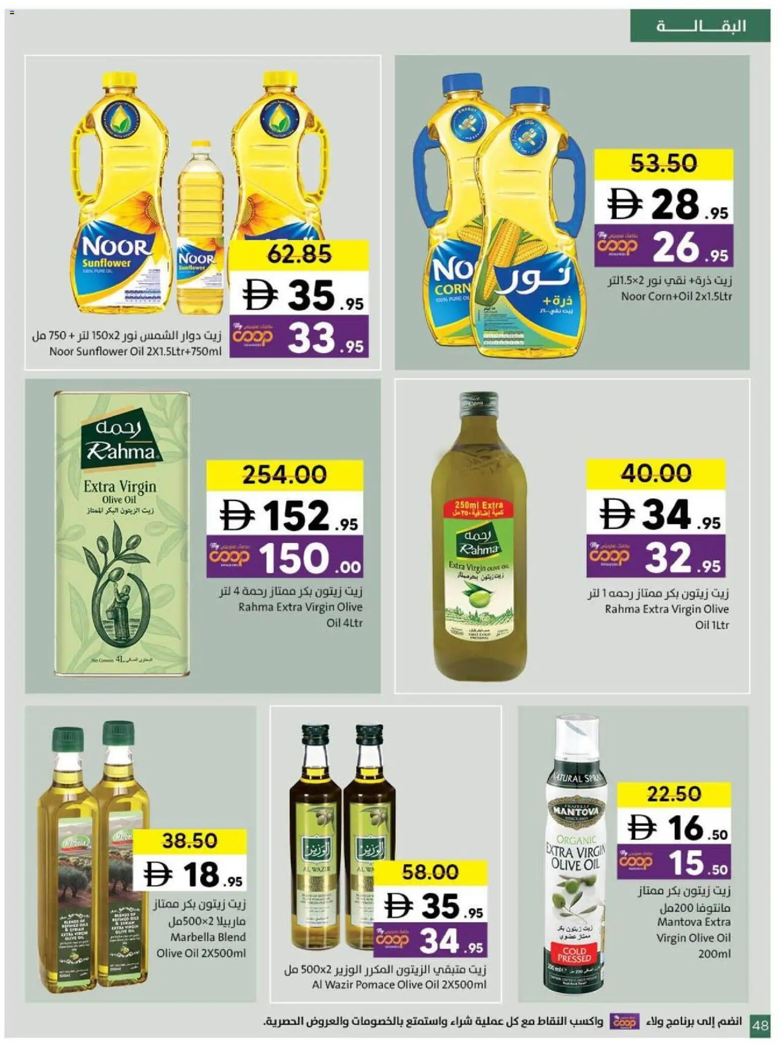 {H1} | Page: 48 | Products: Jablká