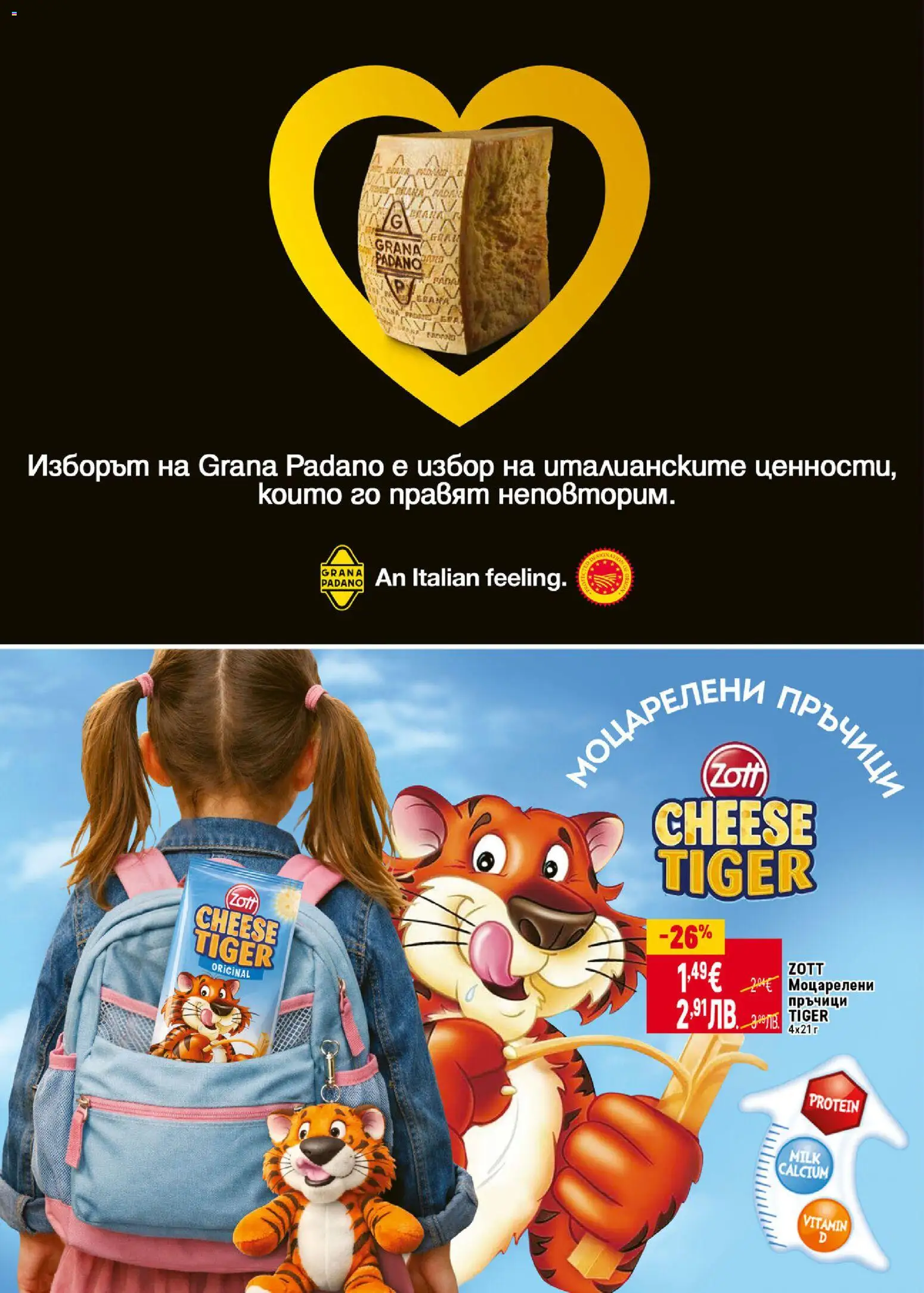 {H1} | Страница: 6 | Продукти: Raquettes de ping-pong