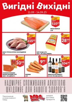 Ашан Kаталог - дійснийкції з 10.09.2025 | Сторінка: 2 | Товари: Вино, Сир, Сосиски