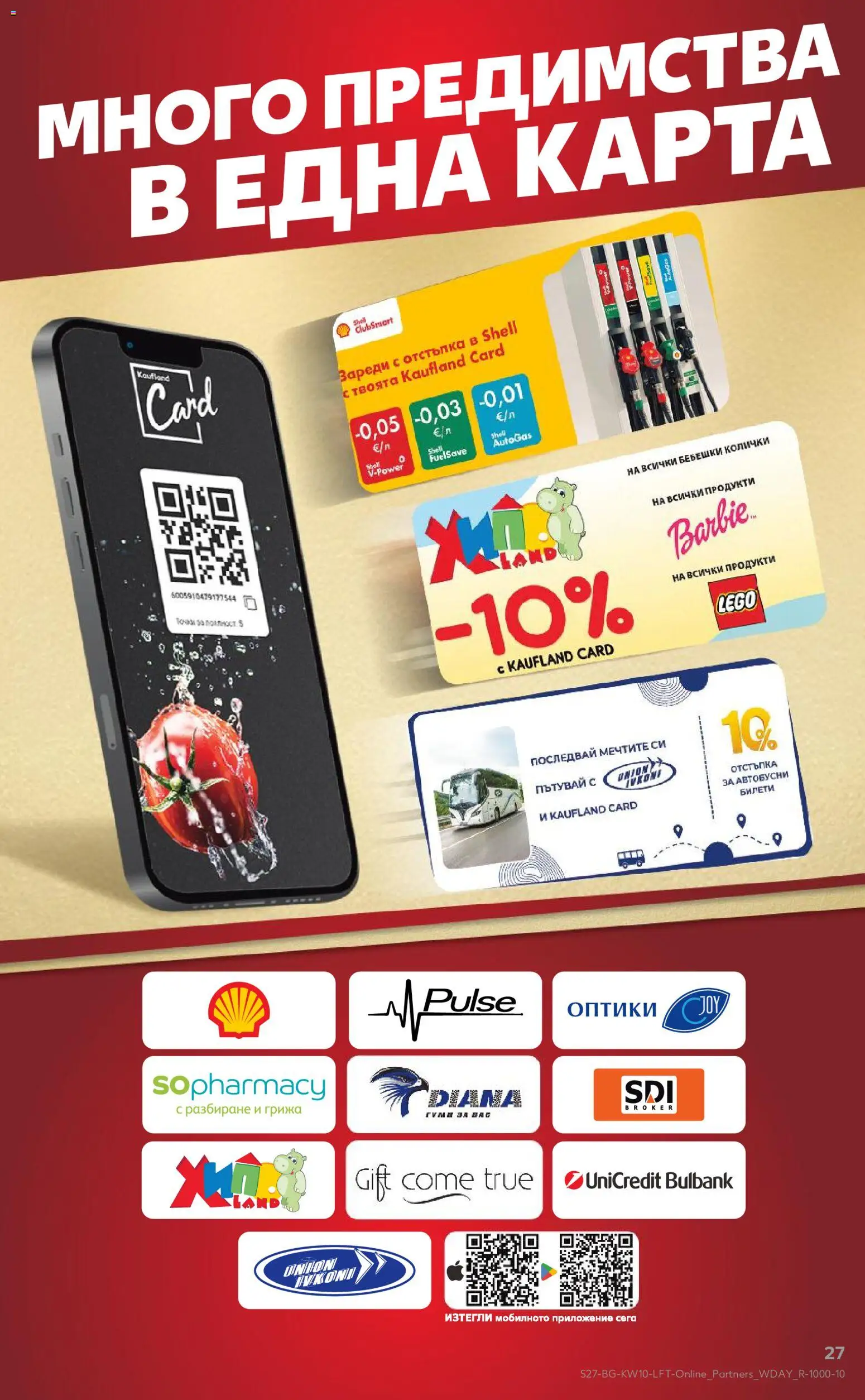 {H1} | Страница: 27