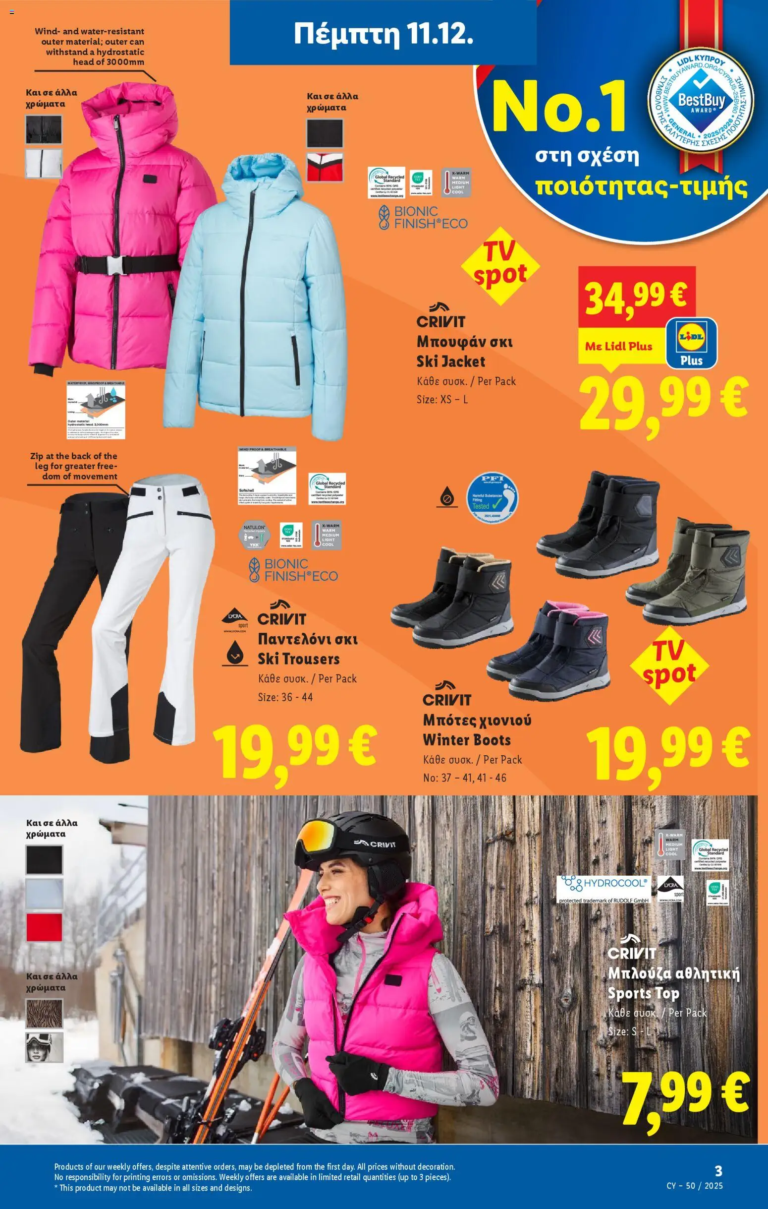 Lidl - Φυλλάδιο – σε ισχύ από 11.12.2025 | Σελίδα: 35