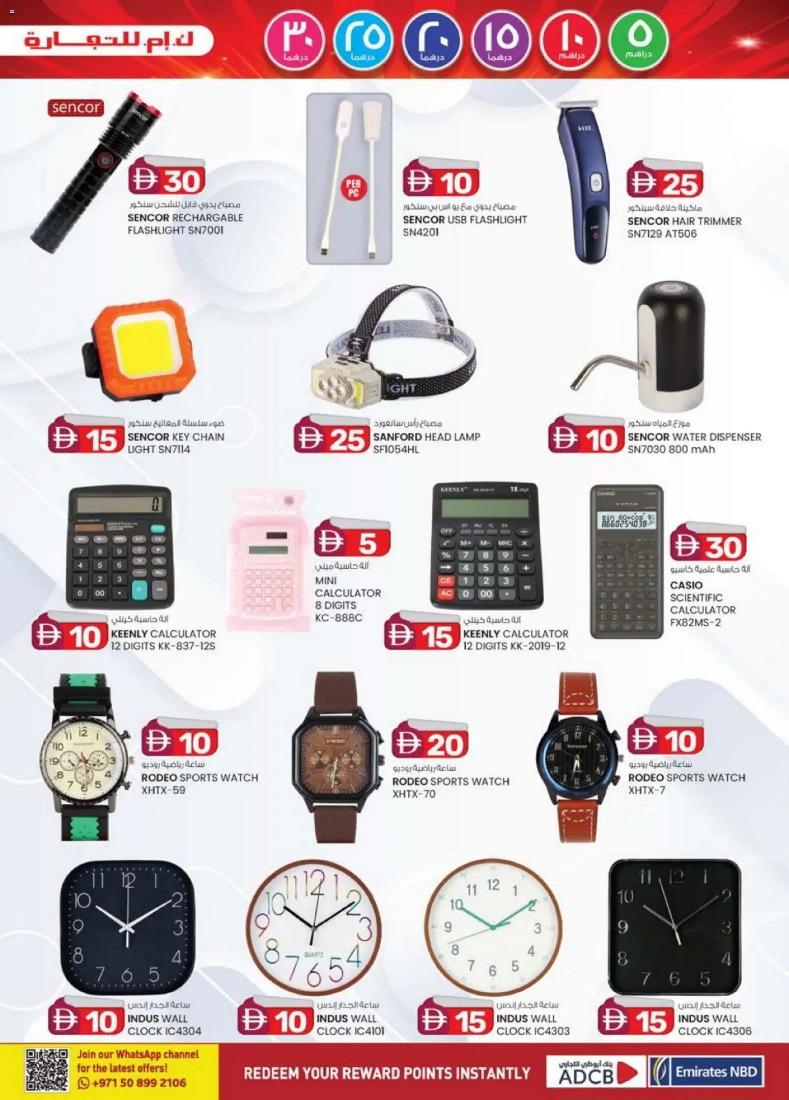 {H1} | Page: 9 | Products: Løg, Kildevand, Bælte, Viski