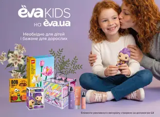 Eva акції дійснийкції з 19.02.2026 | Сторінка: 35