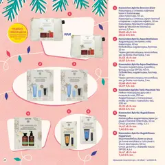 Преглед на SOpharmacy Коледен каталог - Офертите са валидни от 07.11.2025 | Страница: 28 | Продукти: Душ гел, Масло, Серум, Душ