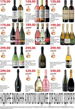 Мегамаркет акції дійснийкції з 02.12.2025 | Сторінка: 20 | Товари: Вино
