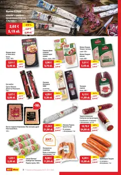 Преглед на HIT Max брошура - Офертите са валидни от 30.10.2025 | Страница: 3 | Продукти: Салам, Свинско, Наденица, Колбас