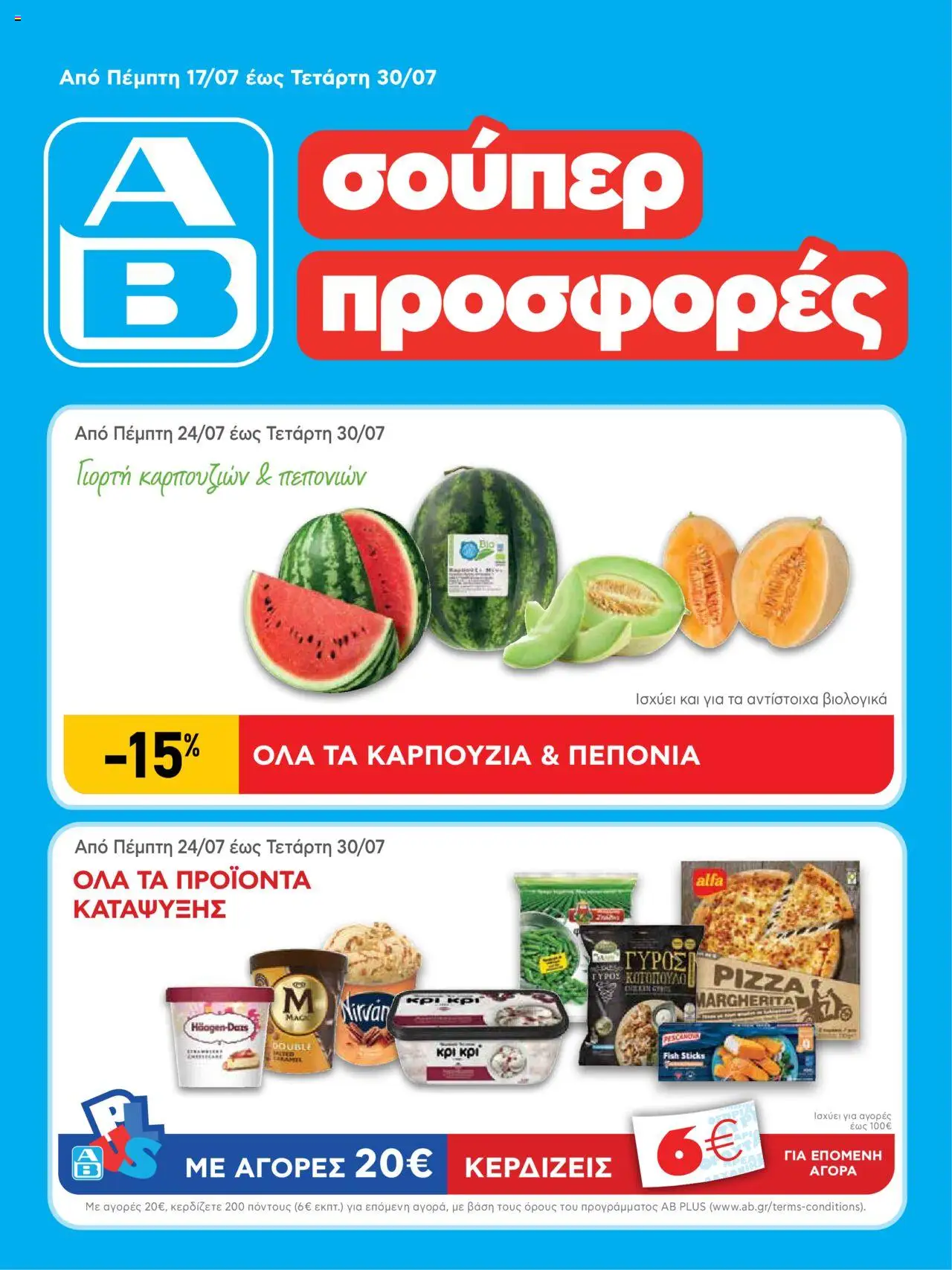  | Σελίδα: 1