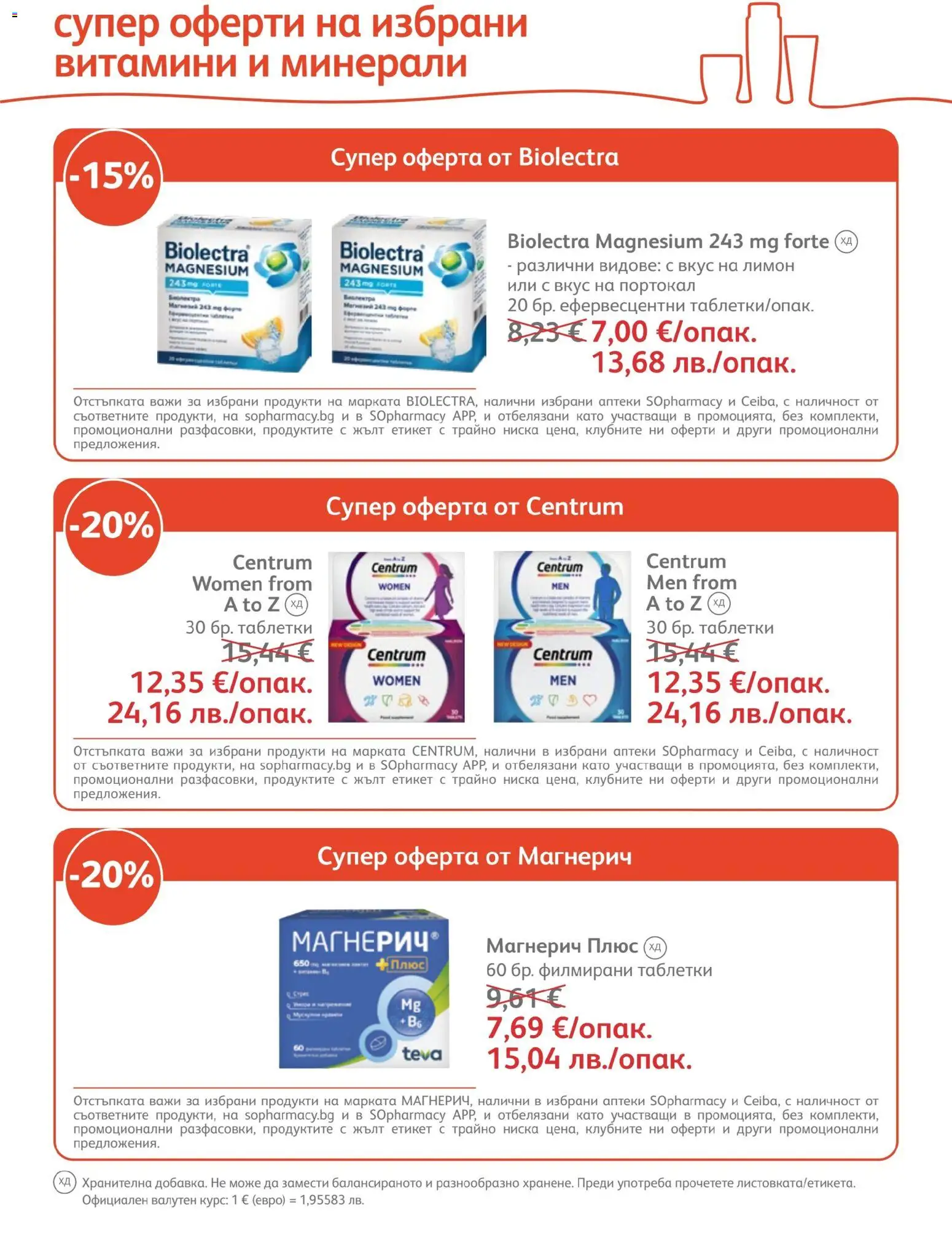 {H1} | Страница: 15 | Продукти: Таблетки, Портокал, Лимон, Витамини