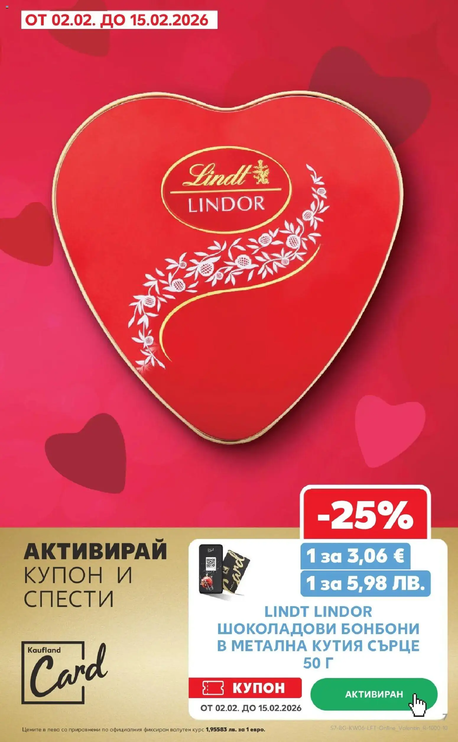 {H1} | Страница: 7 | Продукти: Бонбони, Plateau repas, Кутия