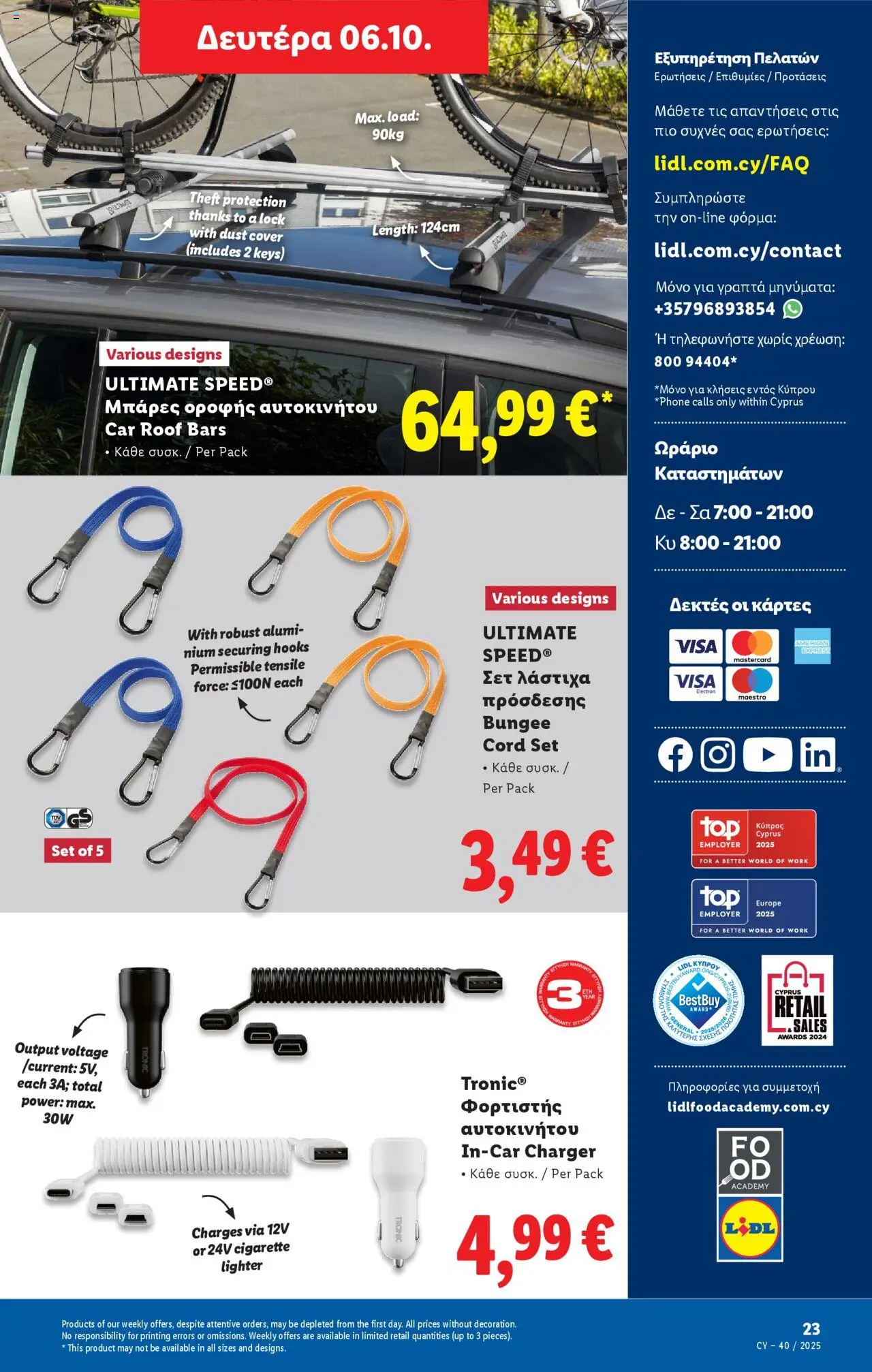 Lidl Φυλλάδιο – σε ισχύ από 02.10.2025 | Σελίδα: 51
