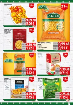  | Страница: 19 | Продукти: Картофи, Макарони, Леща, Боб