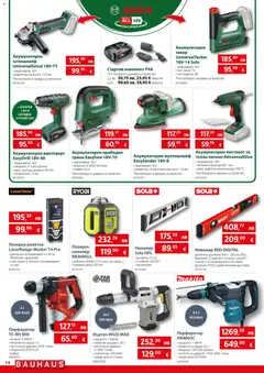 Преглед на Bauhaus брошура - Офертите са валидни от 04.12.2025 | Страница: 14 | Продукти: Винтоверт, Куфар, Трион, Зарядно