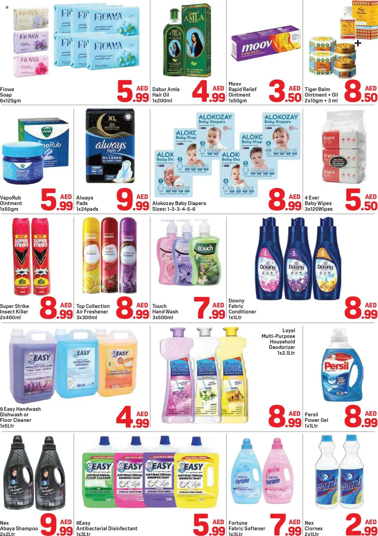 {H1} | Page: 5 | Products: Κρέμα σώματος