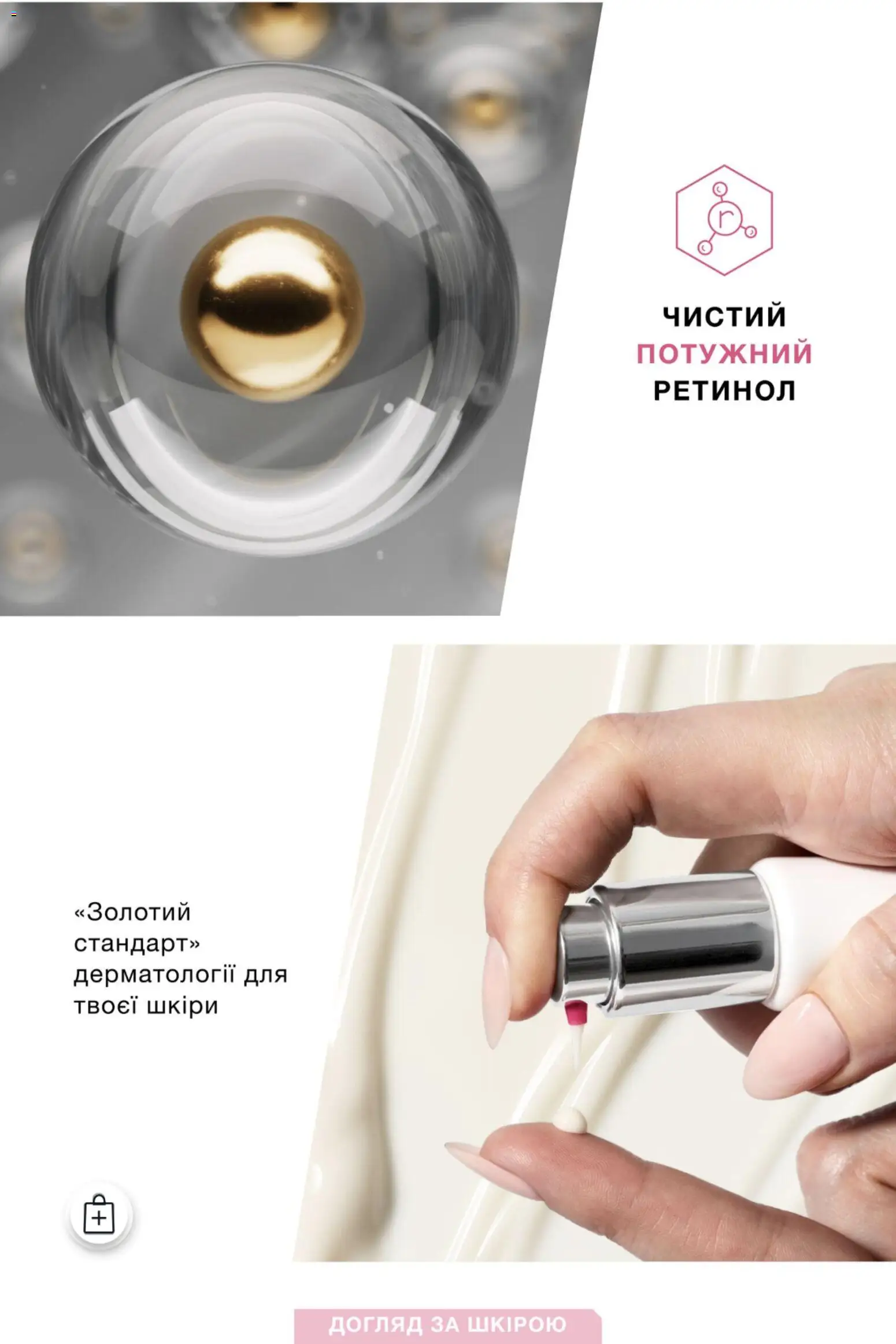 Mary Kay Kаталог - дійснийкції з 01.01.2026 | Сторінка: 3