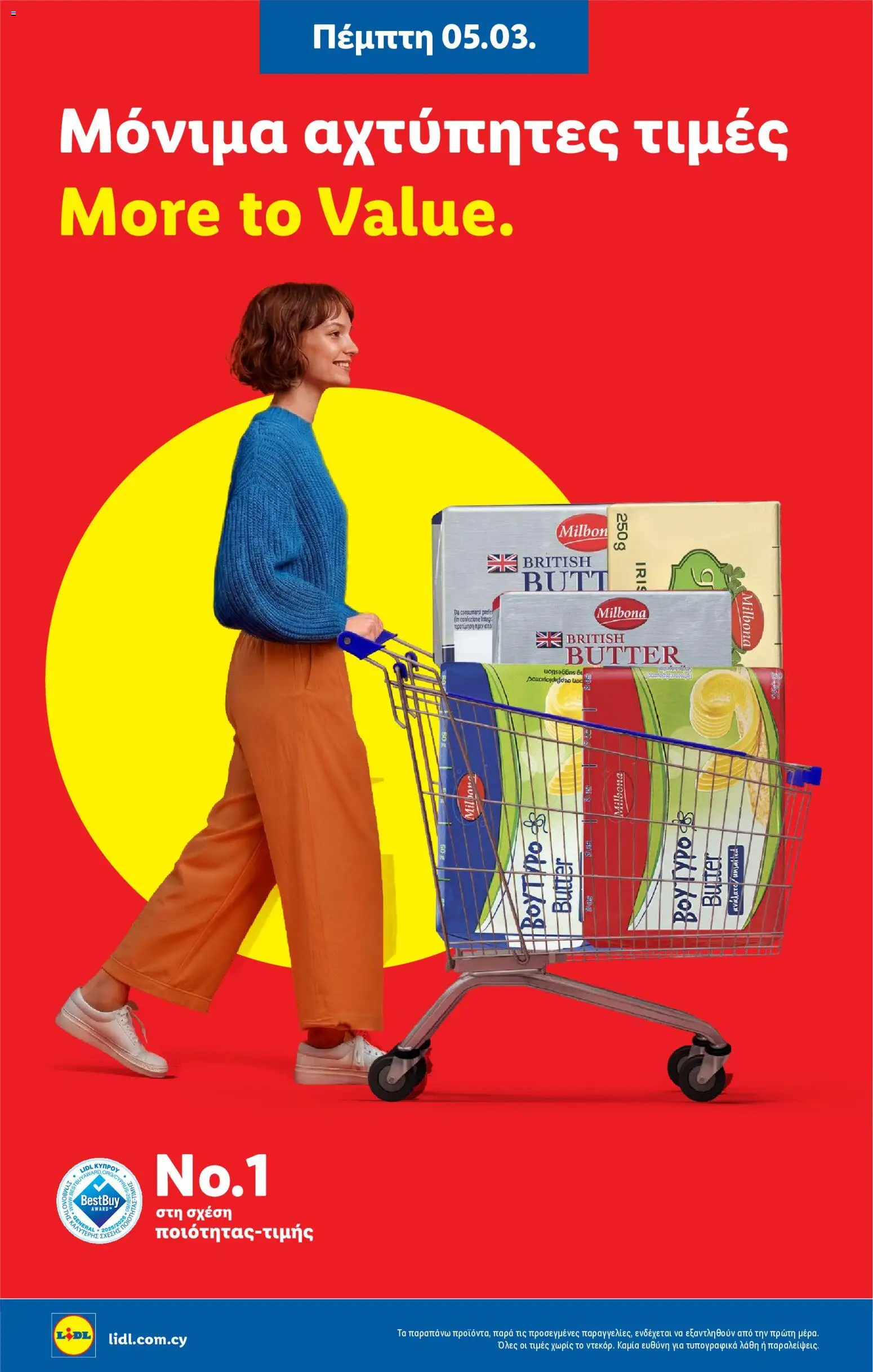 Lidl φυλλαδιο – σε ισχύ από 05.03.2026 | Σελίδα: 4