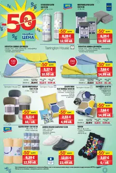 Преглед на METRO брошура - Над 180 оферти на половин цена - Офертите са валидни от 29.01.2026 | Страница: 14 | Продукти: Покривало, Чорапи, Легло, Възглавница