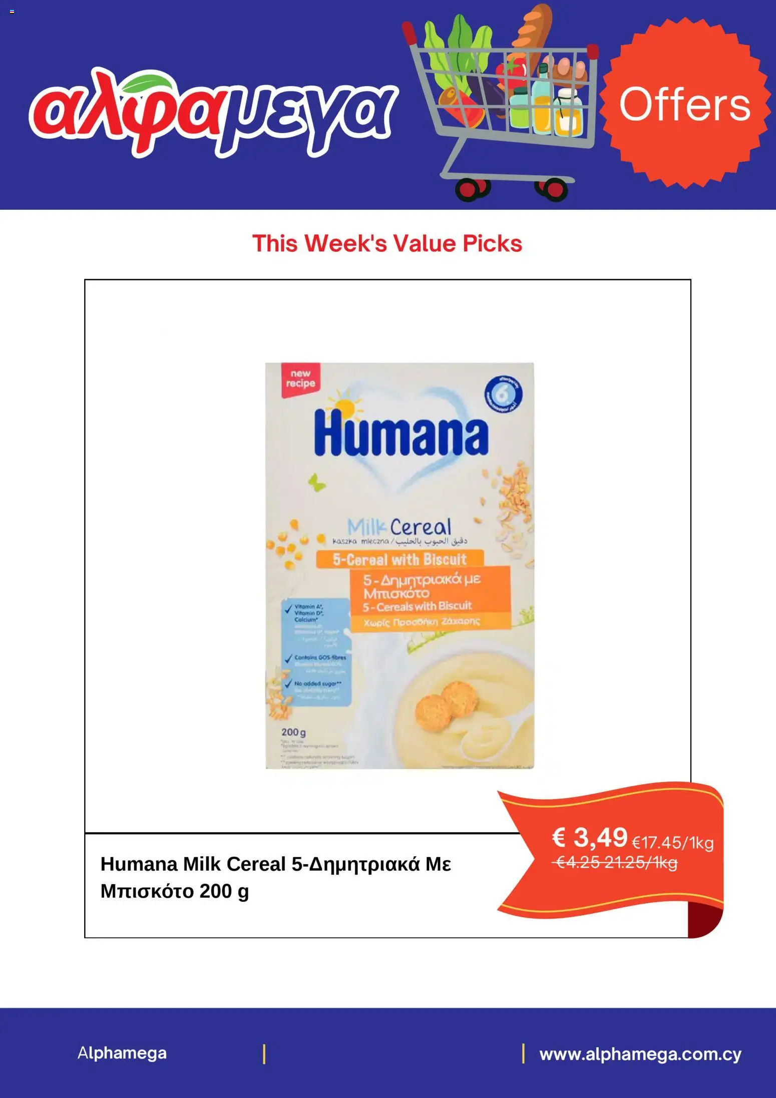 Alphamega Προσφορές – σε ισχύ από 12.02.2026 | Σελίδα: 3