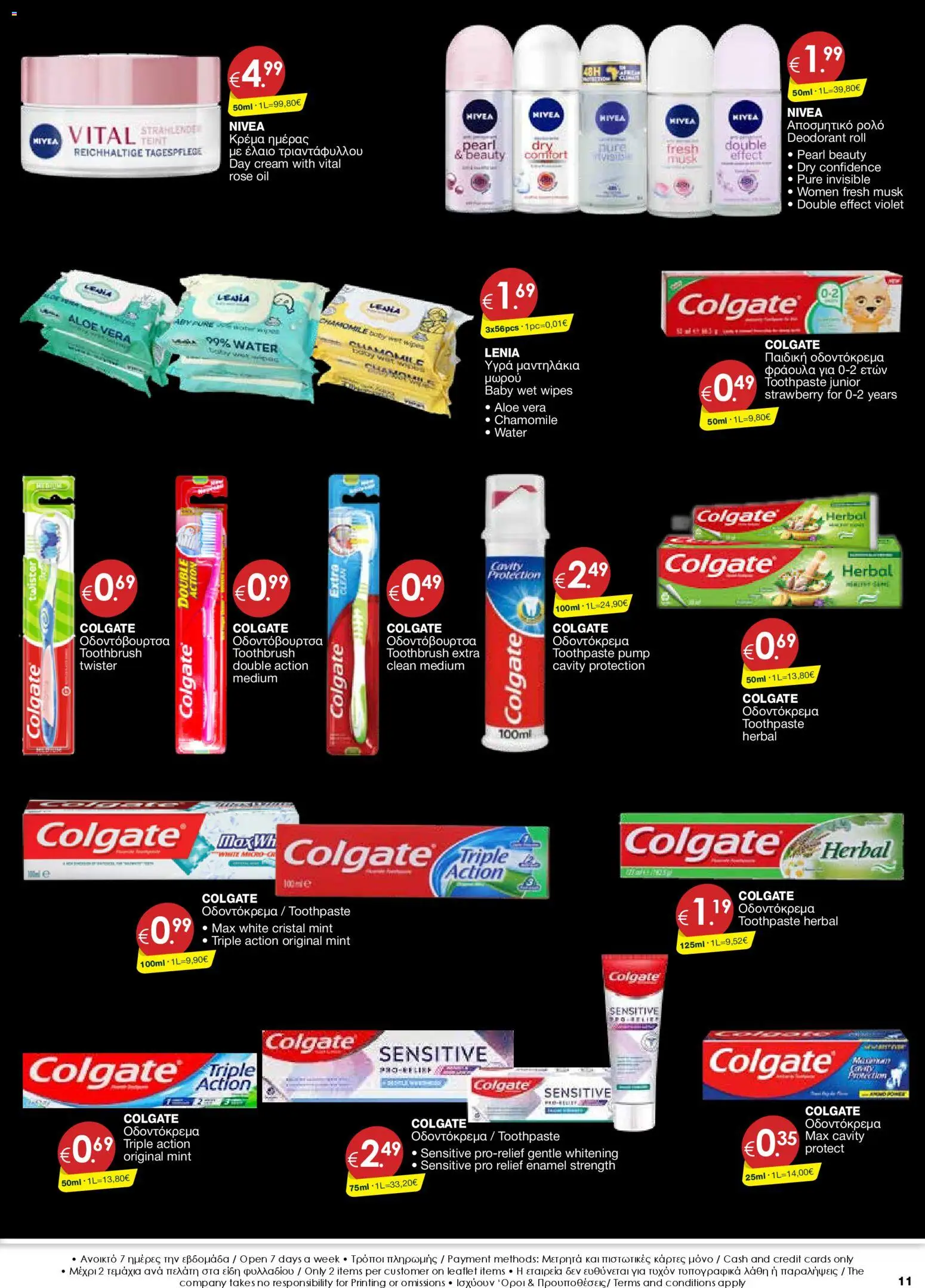 Super Discount Store - Black friday – σε ισχύ από 21.11.2025 | Σελίδα: 11