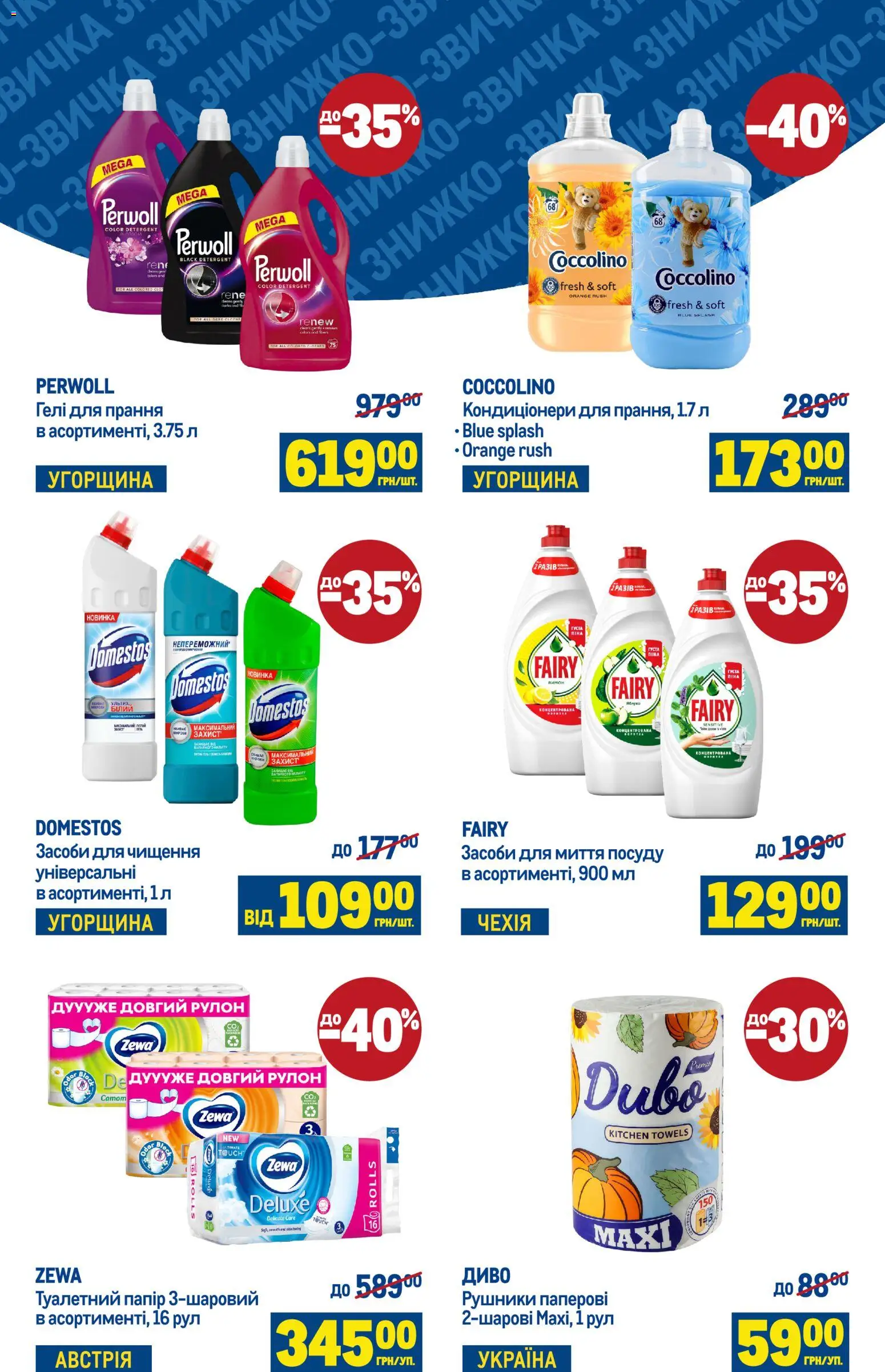Metro Kаталог - дійснийкції з 17.12.2025 | Сторінка: 6 | Товари: Папір, Туалетний папір
