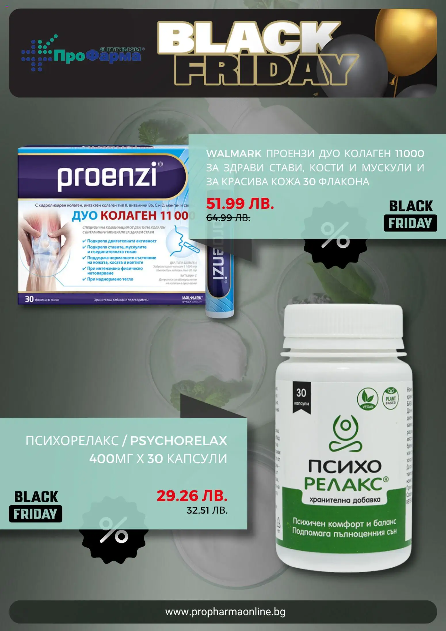 {H1} | Страница: 2 | Продукти: Витамини, Тегло