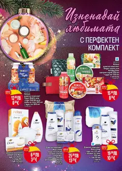 Преглед на DOVE Дамски комплект Nourishing душ гел 225 мл + лосион за тяло 250 мл + стик 50 мл + чанта, Дамски комплект Nourishing душ гел 225 мл + лосион за тяло 250 мл + стик 50 мл + чанта 1 комплект - Офертите са валидни от 04.12.2025 | Страница: 34 | Продукти: Душ гел, Дезодорант, Несесер, Душ