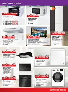 Преглед на HomeMax брошура - Офертите са валидни от 06.11.2025 | Страница: 18
