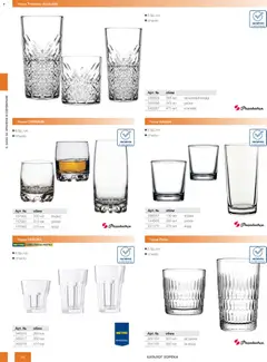 Преглед на METRO брошура - HoReCa решения 2026 - Офертите са валидни от 13.02.2026 | Страница: 76