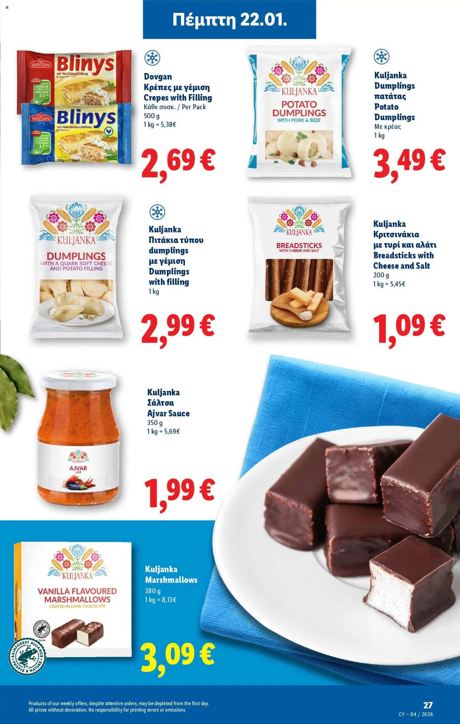 Lidl - Φυλλάδιο – σε ισχύ από 22.01.2026 | Σελίδα: 27