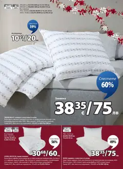 Преглед на JYSK брошура - Офертите са валидни от 27.11.2025 | Страница: 13 | Продукти: Завивка, Калъф, Чанта, Възглавница