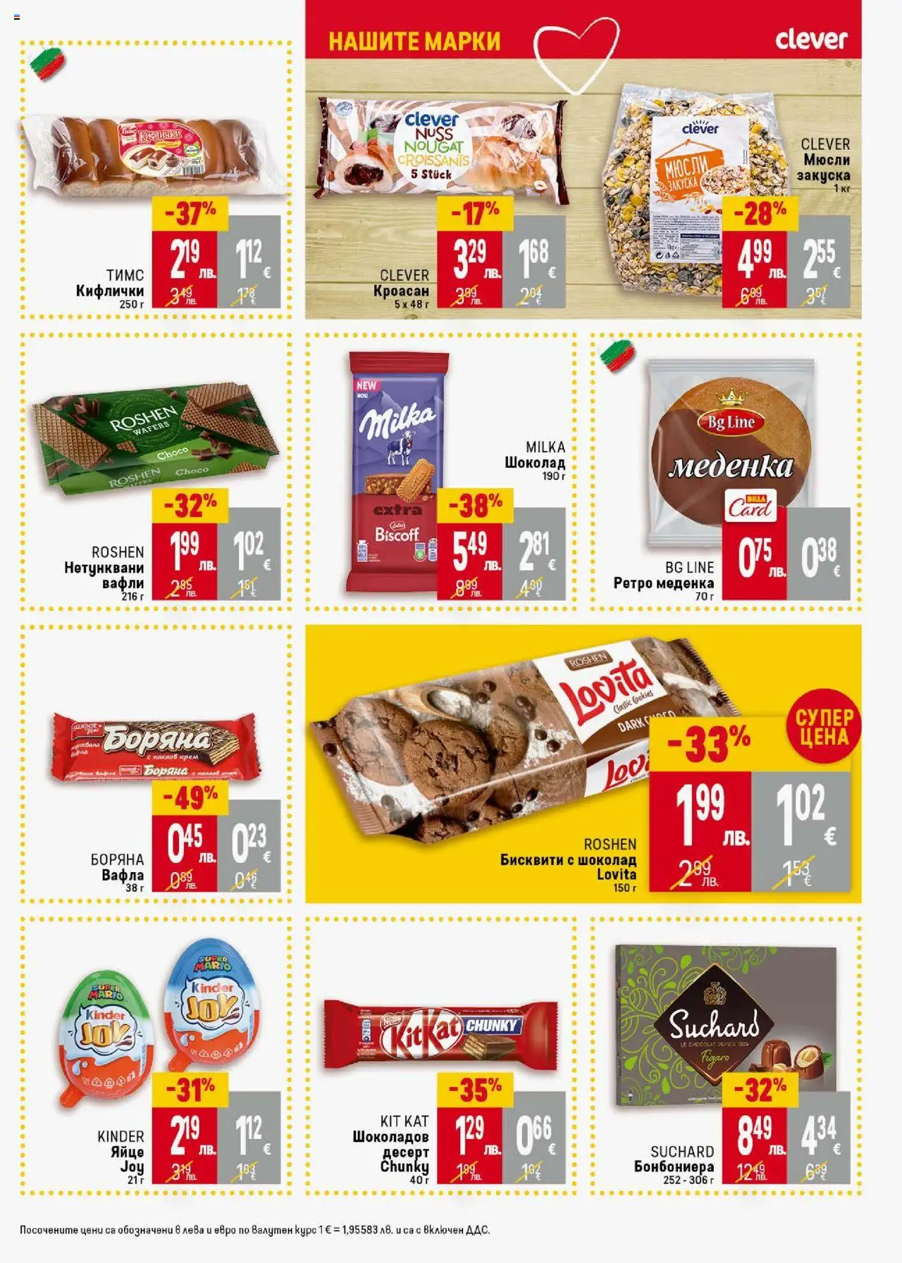  | Страница: 27 | Продукти: Крем, Кроасан, Sac de transport, Lit pour bébés
