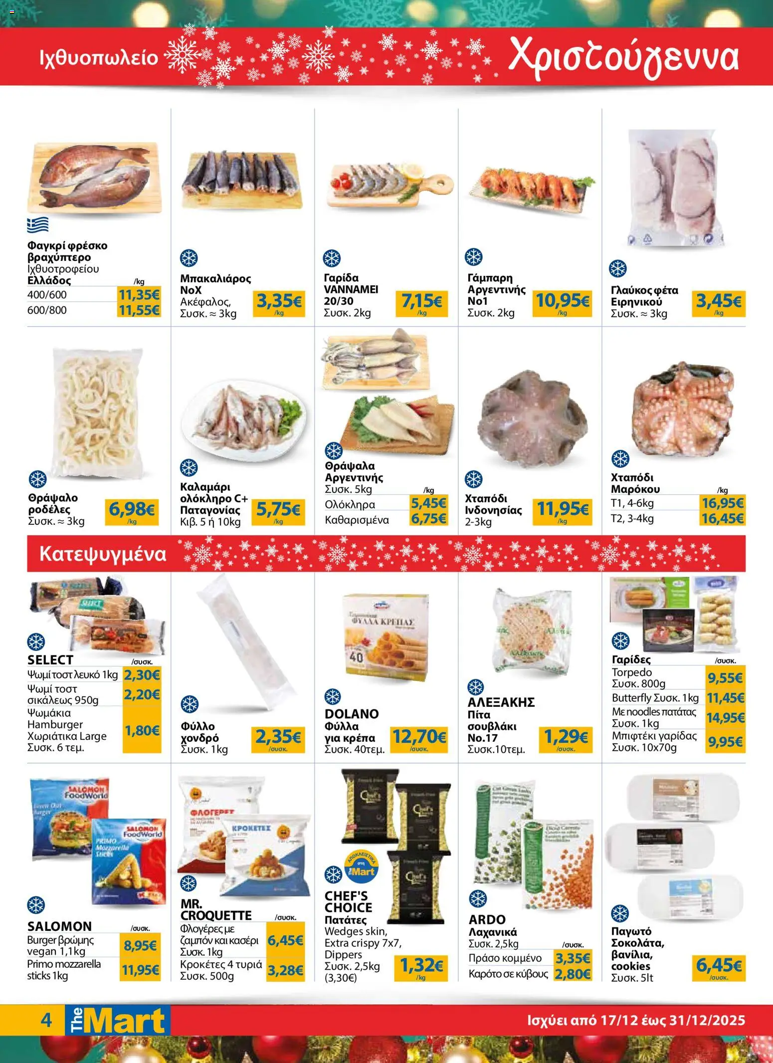  | Σελίδα: 4 | Προϊόντα: Noodles