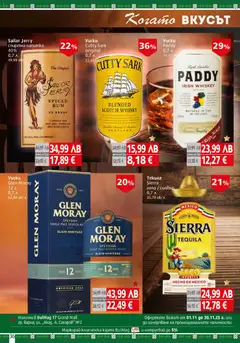 Преглед на BulMag брошура - Офертите са валидни от 03.11.2025 | Страница: 36