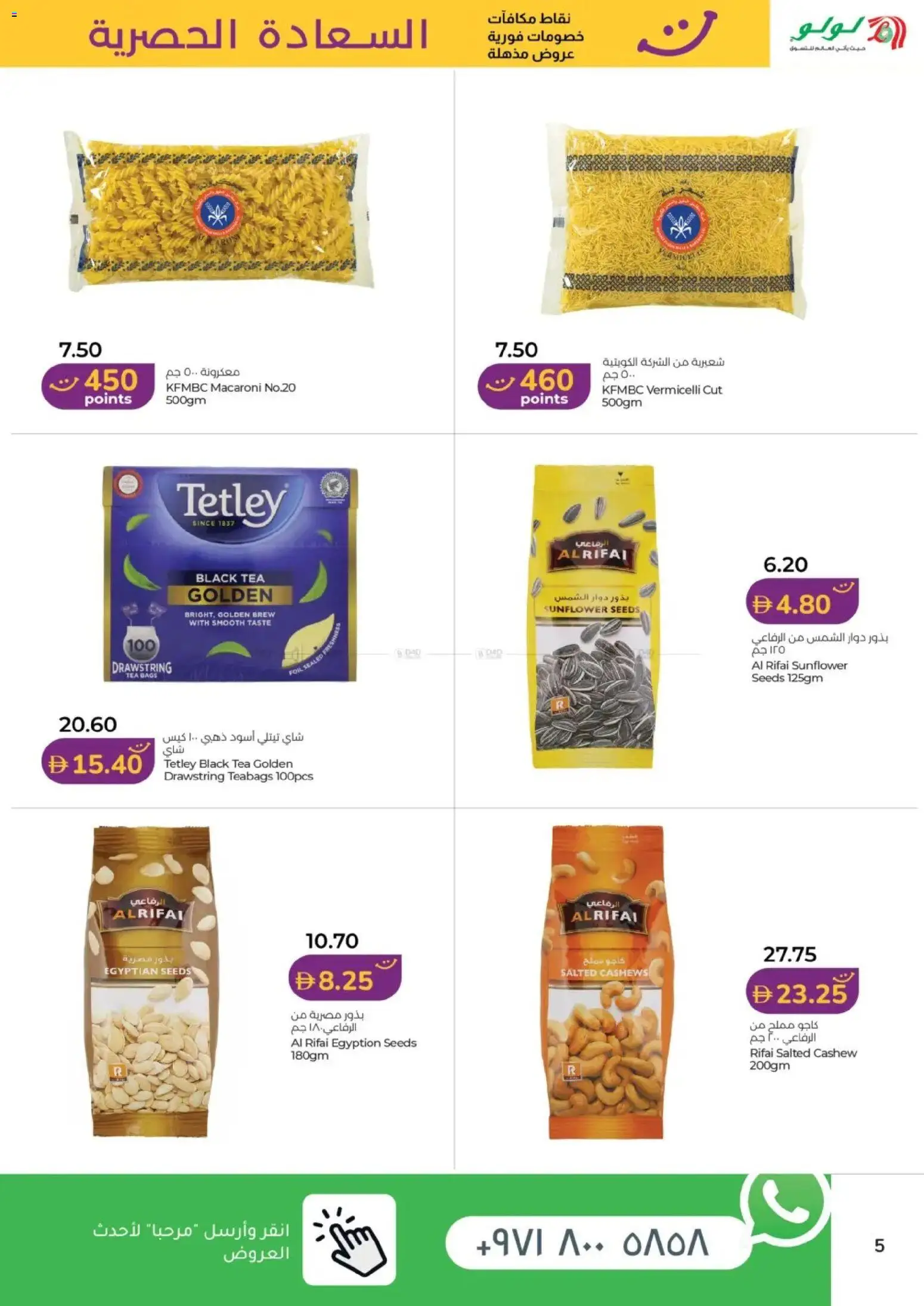 {H1} | Page: 5 | Products: Čaj