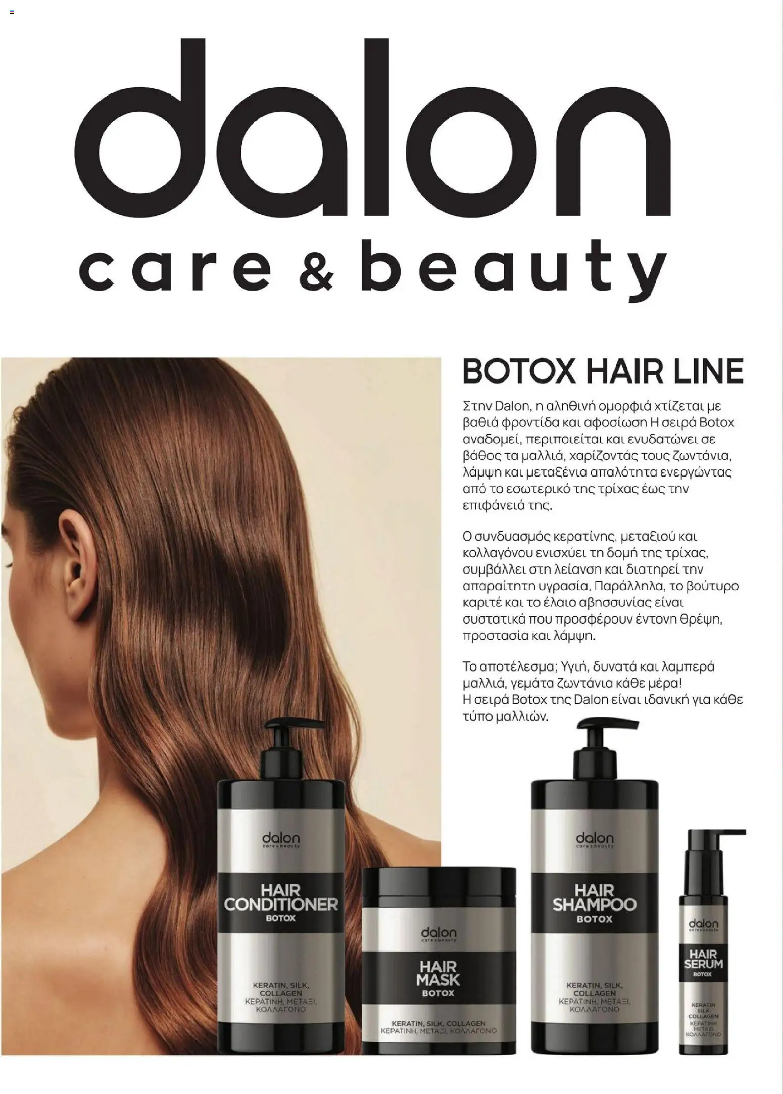 Hondos Center - Kατάλογος Χειμώνας 25/26 από 01/12/2025 🛍️ Δείτε τις καλύτερες προσφορές! | Ελλάδα