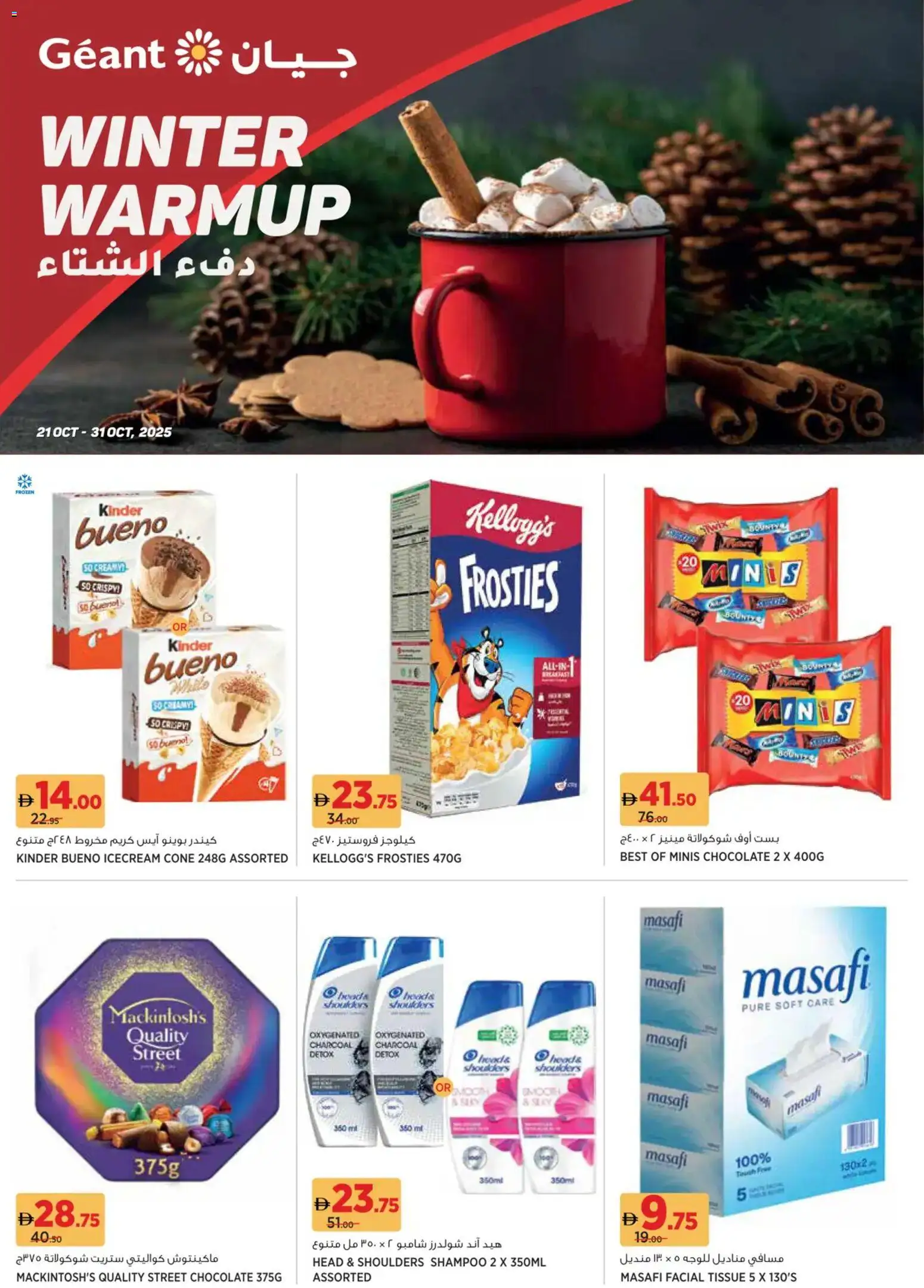 {H1} | Page: 1 | Products: Κρέμα σώματος