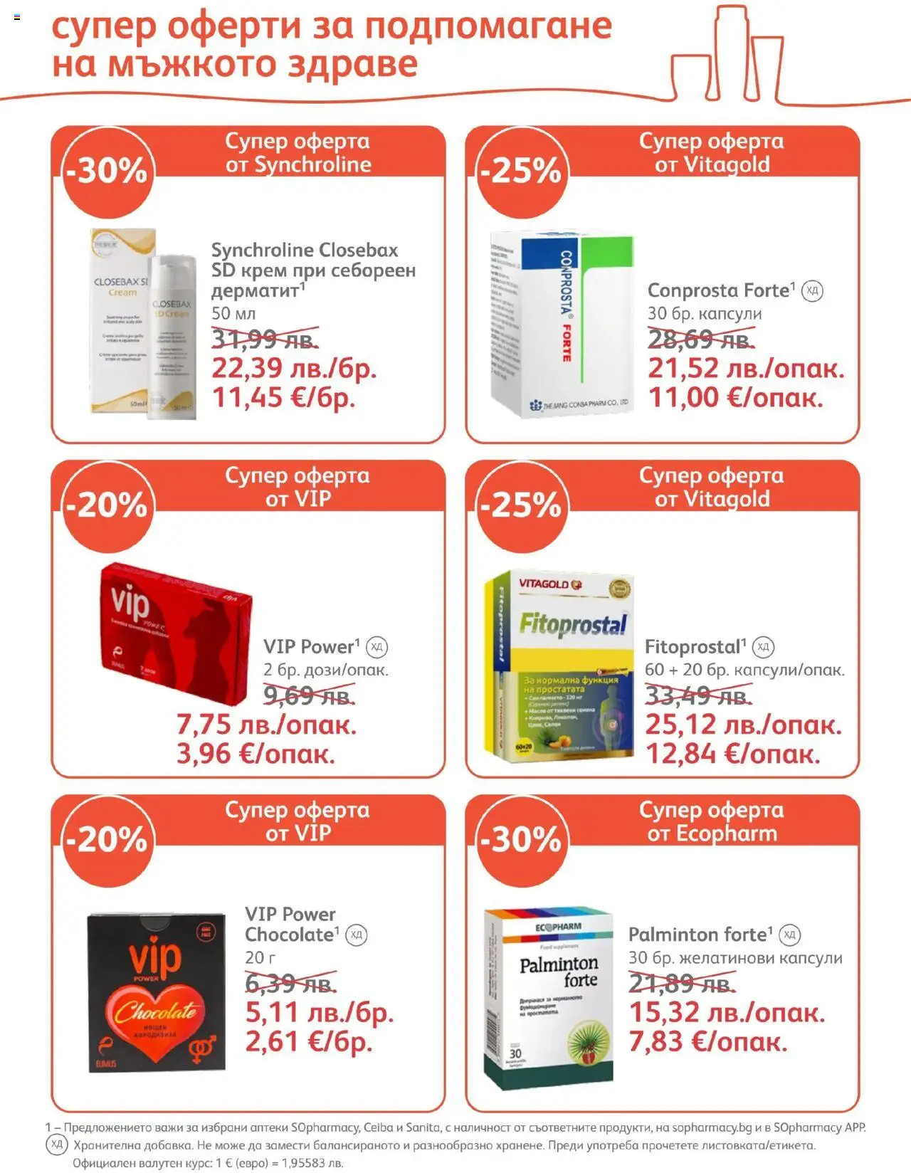  | Страница: 24 | Продукти: Крем