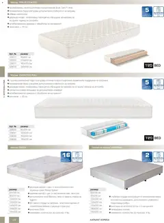 Преглед на METRO брошура - HoReCa решения 2026 - Офертите са валидни от 13.02.2026 | Страница: 128 | Продукти: Мрежа, Калъф, Матрак