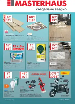 Преглед на MASTERHAUS брошура - Офертите са валидни от 30.01.2026