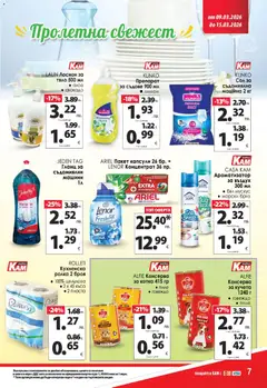 Преглед на KAM market брошура - Офертите са валидни от 09.03.2026 | Страница: 13