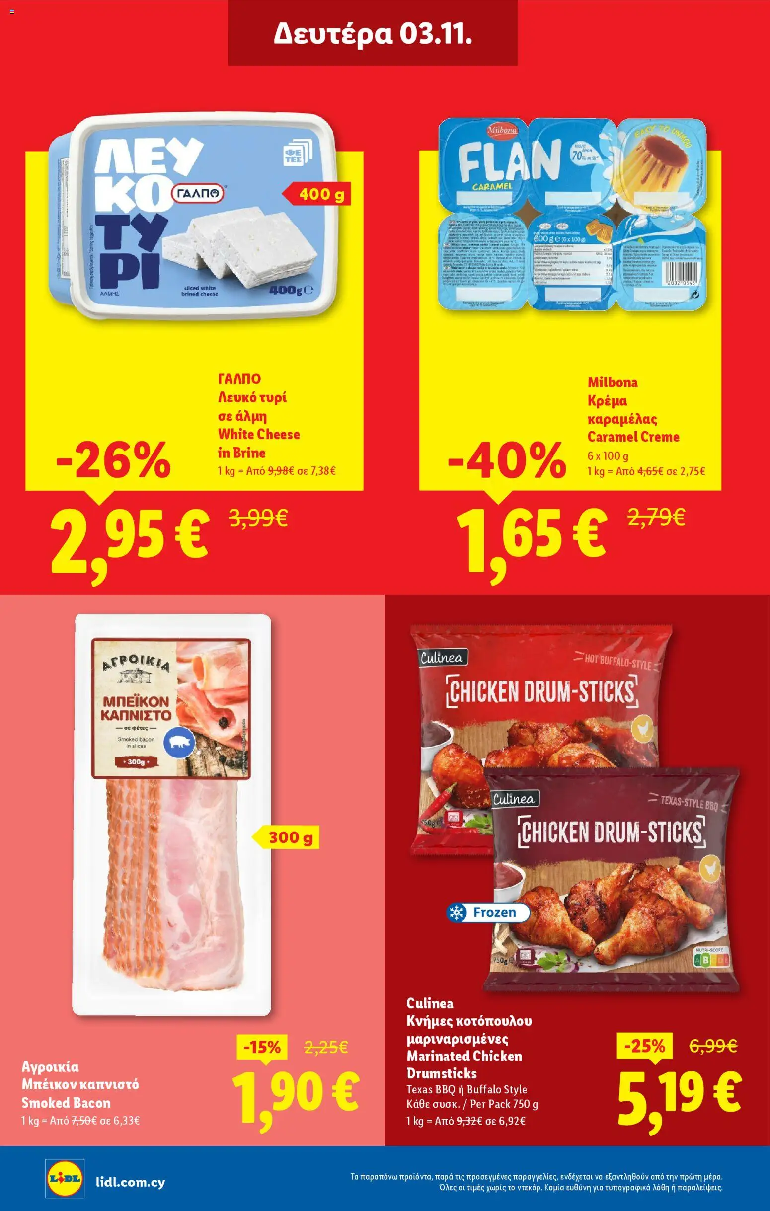 Lidl - Φυλλάδιο – σε ισχύ από 30.10.2025 | Σελίδα: 28