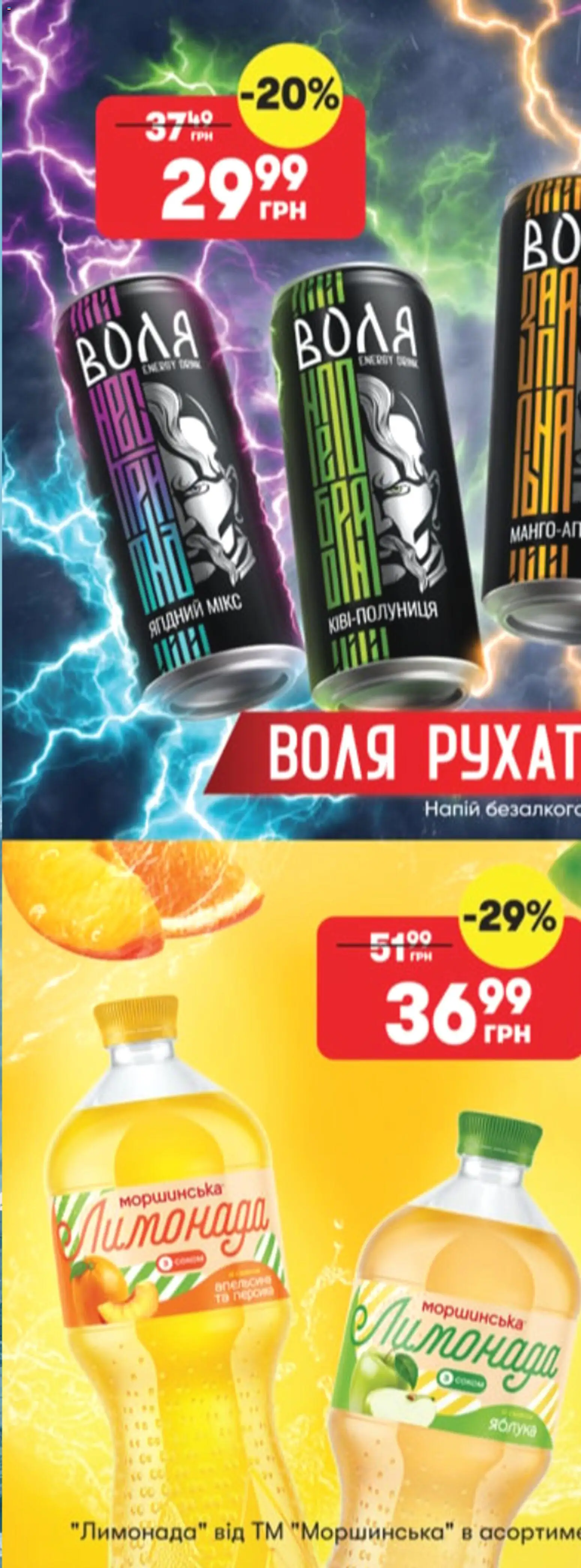 Fozzy Kаталог - дійснийкції з 03.12.2025 | Сторінка: 33 | Товари: Малина, Йогурт